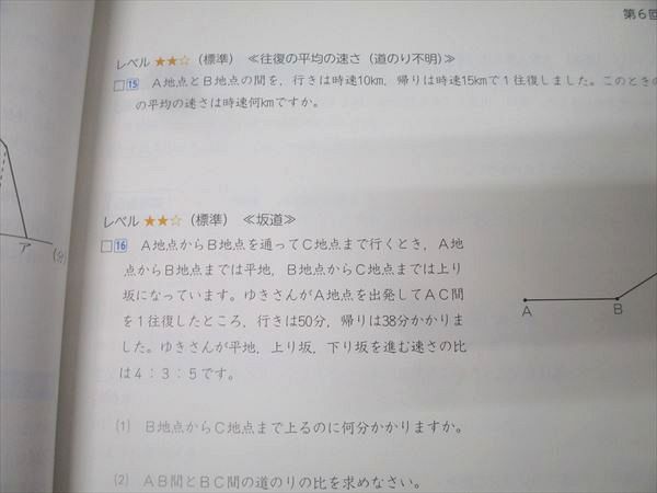四谷大塚　6年上下テキスト　最新版 Amazon.co.jp: 四谷大塚 予習シリーズ 演習問題集 6年下