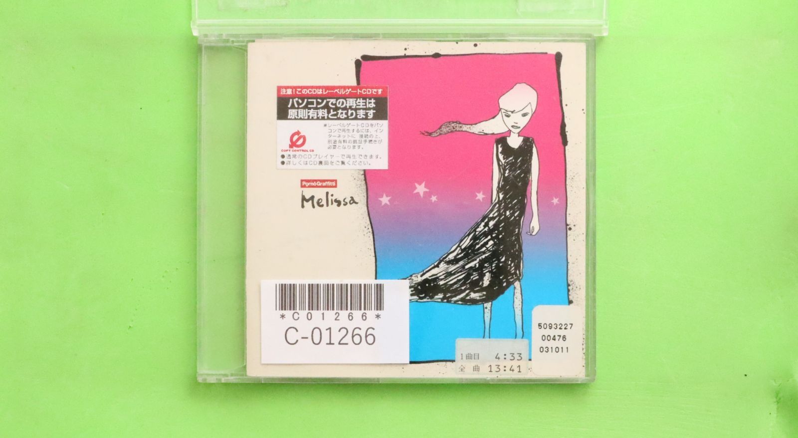 国内盤CD☆ポルノグラフィティ/Pornograffitti□ メリッサ (CCCD