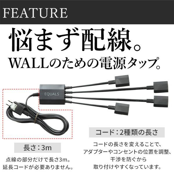 ケーブル収納