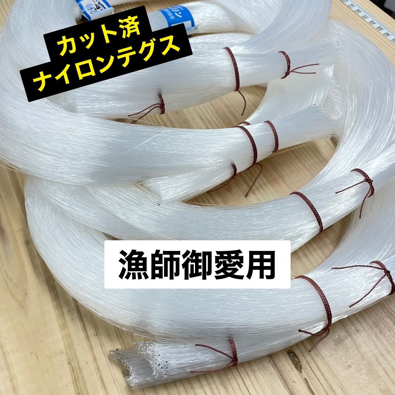 【新品】タチウオ釣り漁　糸　12号　東レ 新品】タチウオ釣り漁 糸 12号 東レ
