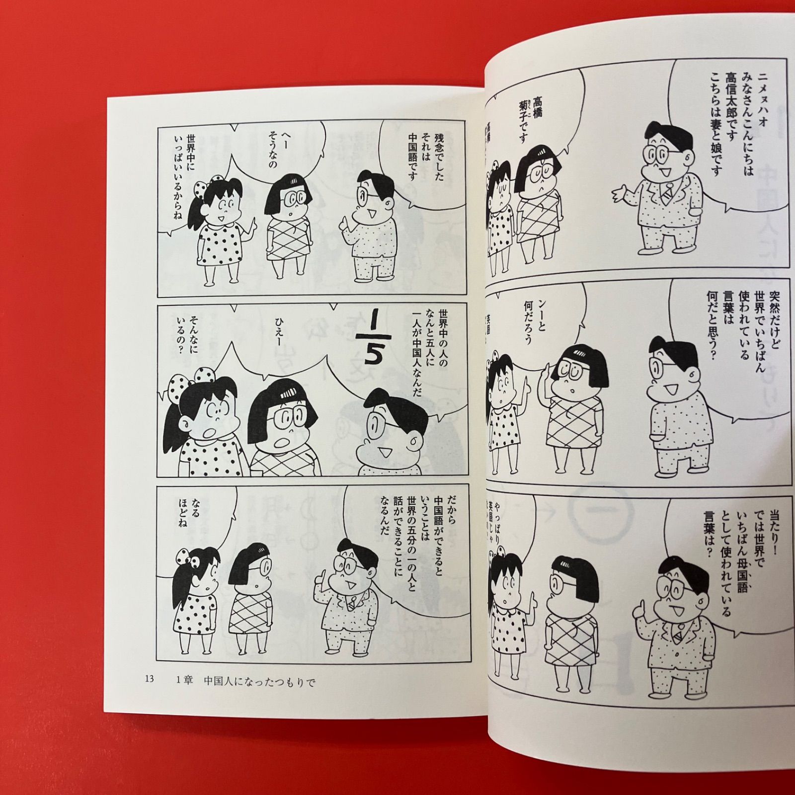 まんがハングル入門 笑っておぼえる韓国語 ym_b0_5429 - メルカリ