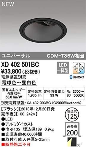 【新品・5営業日で発送】ODELIC オーデリック LEDダウンライト XD402501BC