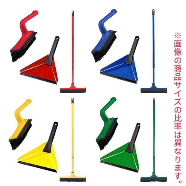 4色セット V7スーパーブラシ ハンディタイプ＆Tタイプ＆ちり取り 水洗い 赤 青 黄 緑 ホコリ 埃 ほこり取り チリトリ ダストパン ペット 犬 猫 対策 床 カーペット 掃除 金属 雪 落ち葉 汚れ デザイン 生活 豊かにする ドイツ製