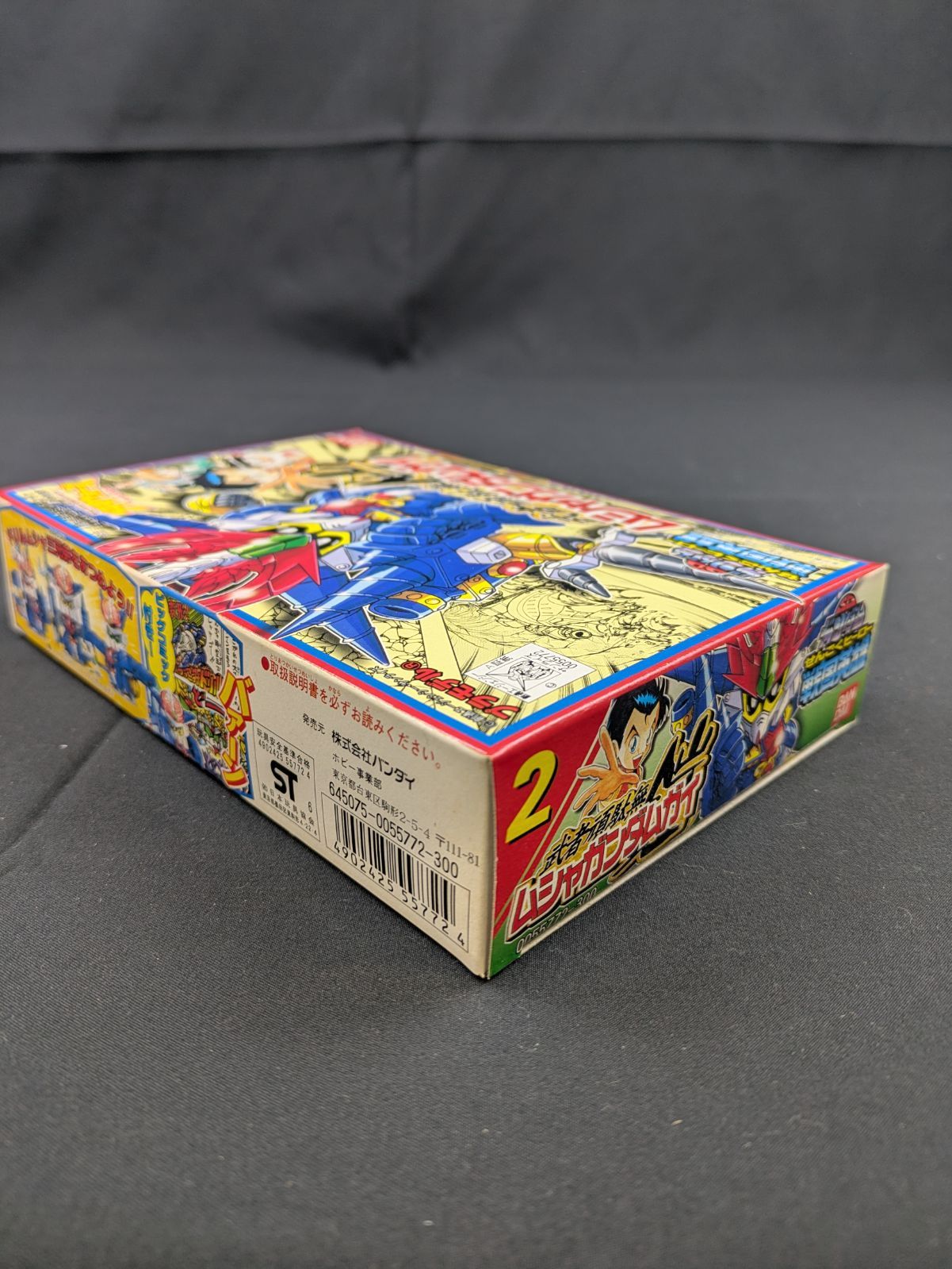 ムシャガンダムガイ