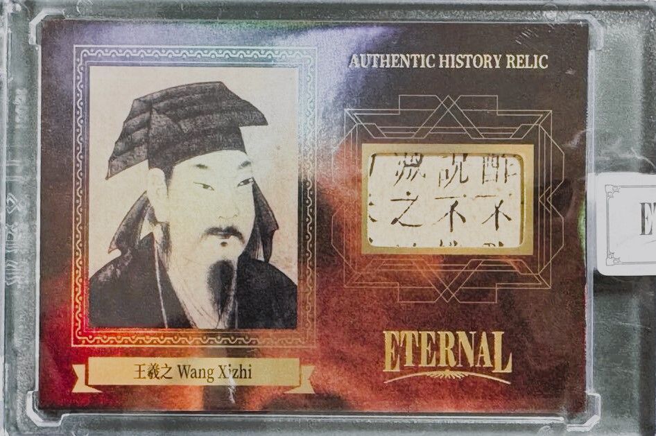 99枚限定】 2024 Eternal Cut 王羲之 Wang Xizhi リックカード