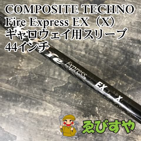 狭山□【中古】 シャフト コンポジットテクノ Fire Express EX 狭山□【中古】 シャフト コンポジットテクノ Fire Express EX