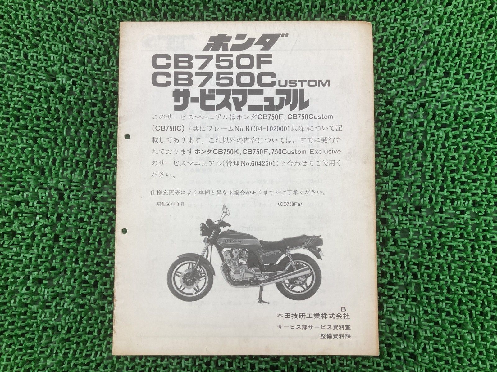 ホンダ モトコンポ 取扱説明書 配線図有り 【公式通販】