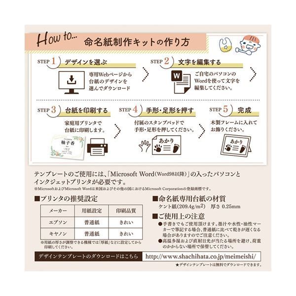 まとめ シヤチハタ 命名紙制作キットあかインキセット HPSM-A4|H-R 1個 ×5セット USTAUSTRALIA_COM_AU