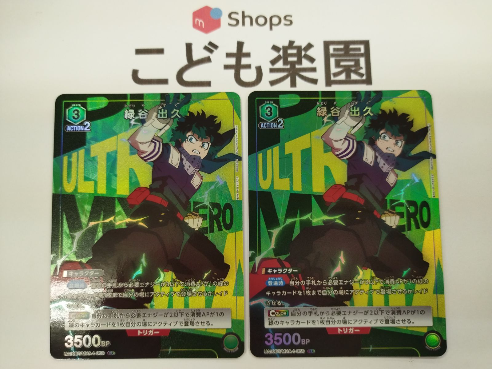 黄緑　全色SR以下　4コンセット　ユニオンアリーナ　100カノ 売り切れ必至！ 黄緑 メルカリ - 100カノ ユニオンアリーナ 4