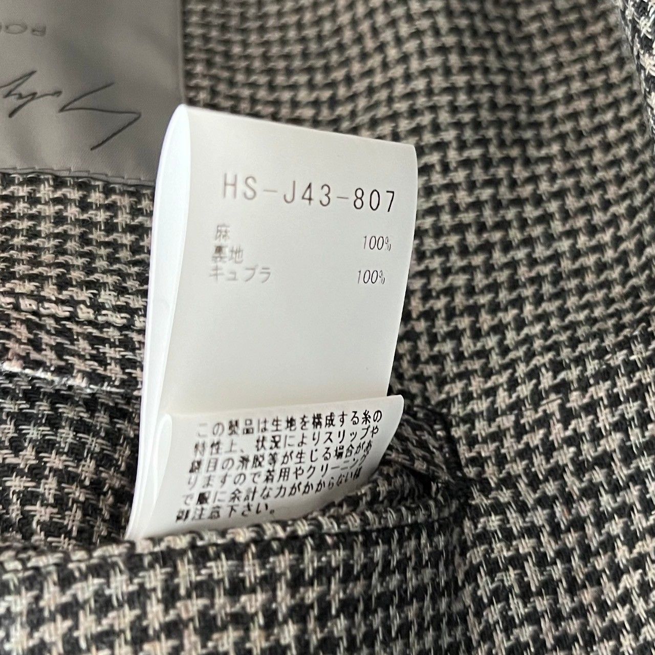 Yohji Yamamoto POUR HOMME ヨウジヤマモトプールオム 24SS PATTERNED