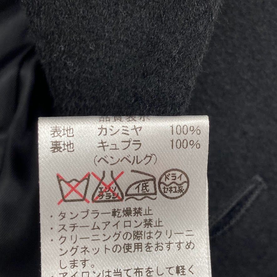 【美品】エムプルミエブラック　カシミヤ100％　コート　サイズ34 M-PREMIER エムプルミエ カシミヤ100％ ショールカラーコート