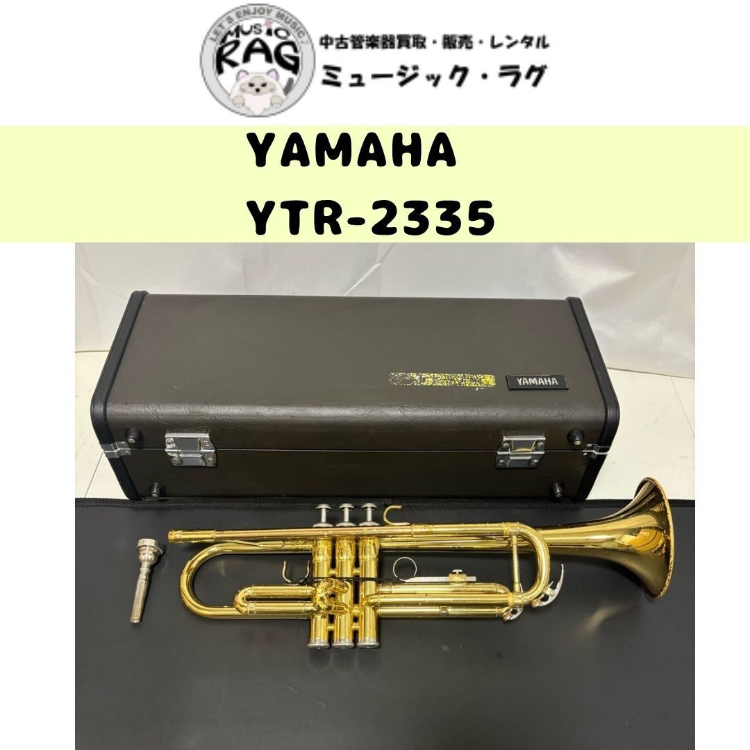 【洗浄済・メンテナンス済・訳アリ品】YAMAHA　YTR-2335　ヤマハ 洗浄済・メンテナンス済・訳アリ品】YAMAHA YTR-2335