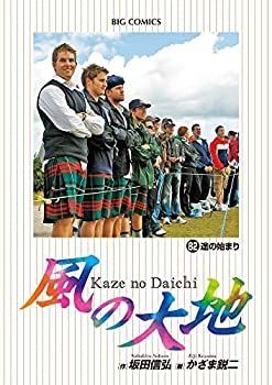 風の大地 1～80巻 セット 風の大地 コミック 1-81巻セット(中古