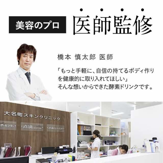 酵素ドリンク