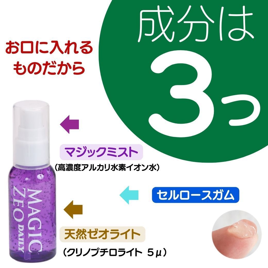 歯みがき マジックミスト