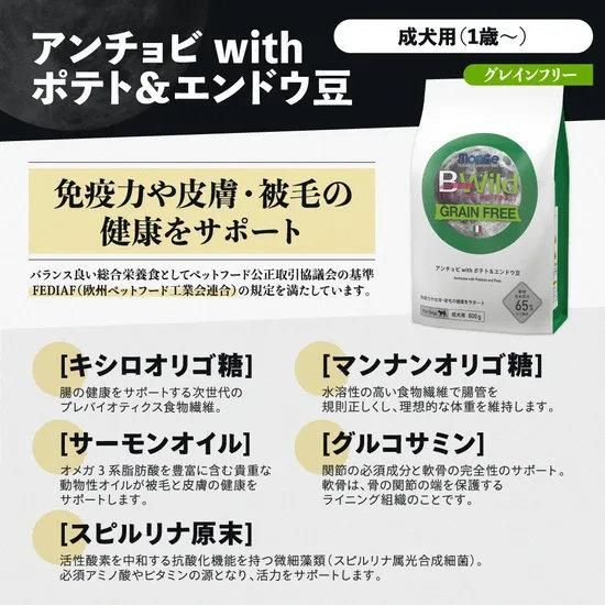 BＷild アダルト　アンチョビwith ポテト&エンドウ豆　3kg×２袋 Amazon.co.jp: 【成犬用 イタリア製ドッグフード 3kg】BWild