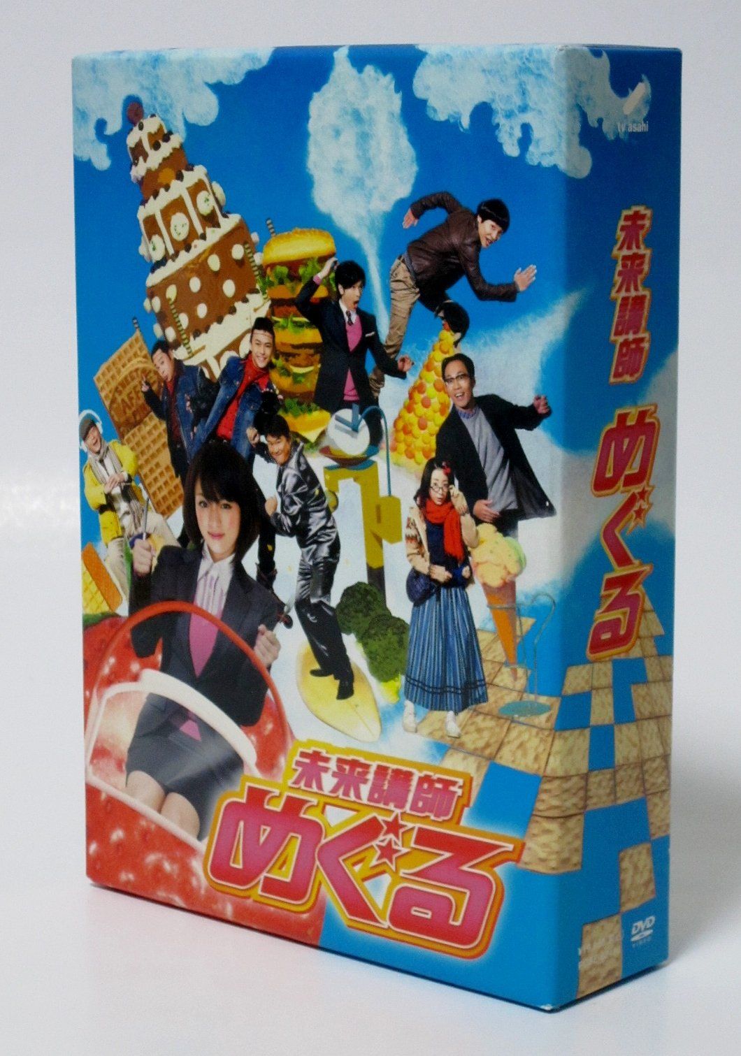 未来講師めぐる 未来講師めぐる DVD BOX - メルカリ