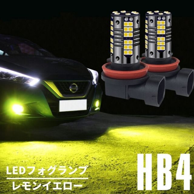 アリオン AZT/NZT/ZZT24系 H16.12～H19.5 レモンイエロー LEDフォグランプ HB4 9006 80w相当 超高輝度 3030チップ 2本セット (ネコポス配送)