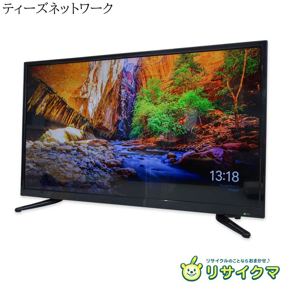 TEES 32V型 地上デジタル液晶テレビ TEES 32V型 地上デジタル液晶