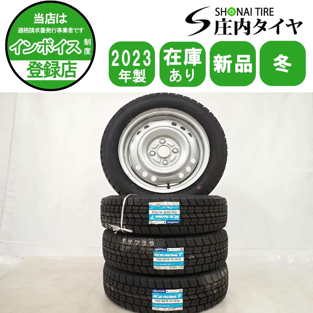 冬 2025年製 4本SET 会社宛 155|65R14×4.5J 75Q グッドイヤー アイスナビ 7 スチール ムーブ タント ミラ ジーノ NO F4735