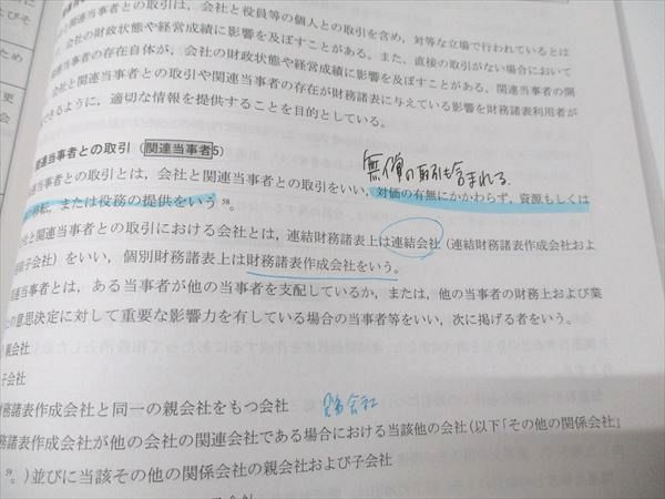 資格の大原 公認会計士講座 財務会計論(計算) テキスト/I/III/IV/V/論文総まとめ 状態良い多数 2021/2022 計6冊 085L4D 資格の大原 公認会計士講座 財務会計論(計算) テキスト/I/III/IV