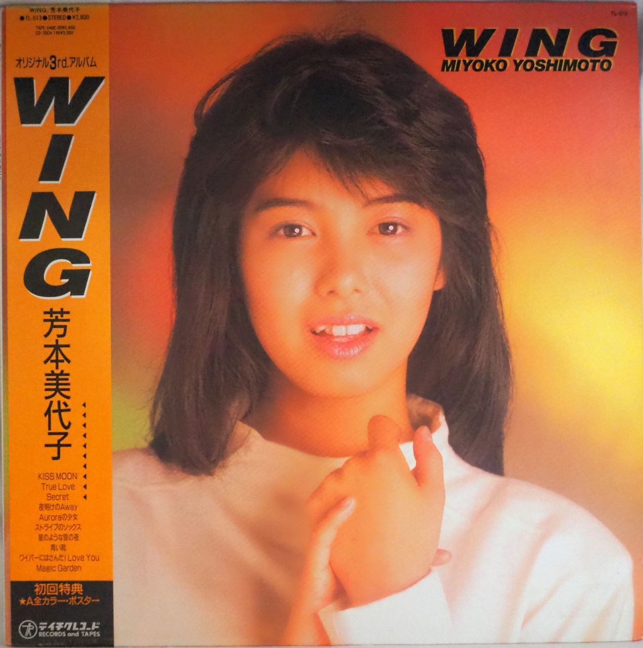 芳本美代子／WING - メルカリ