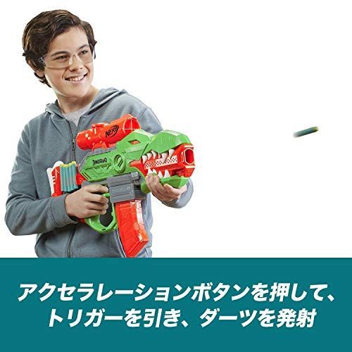 NERF ナーフ ダイノスクワッド レックスランページ 電動