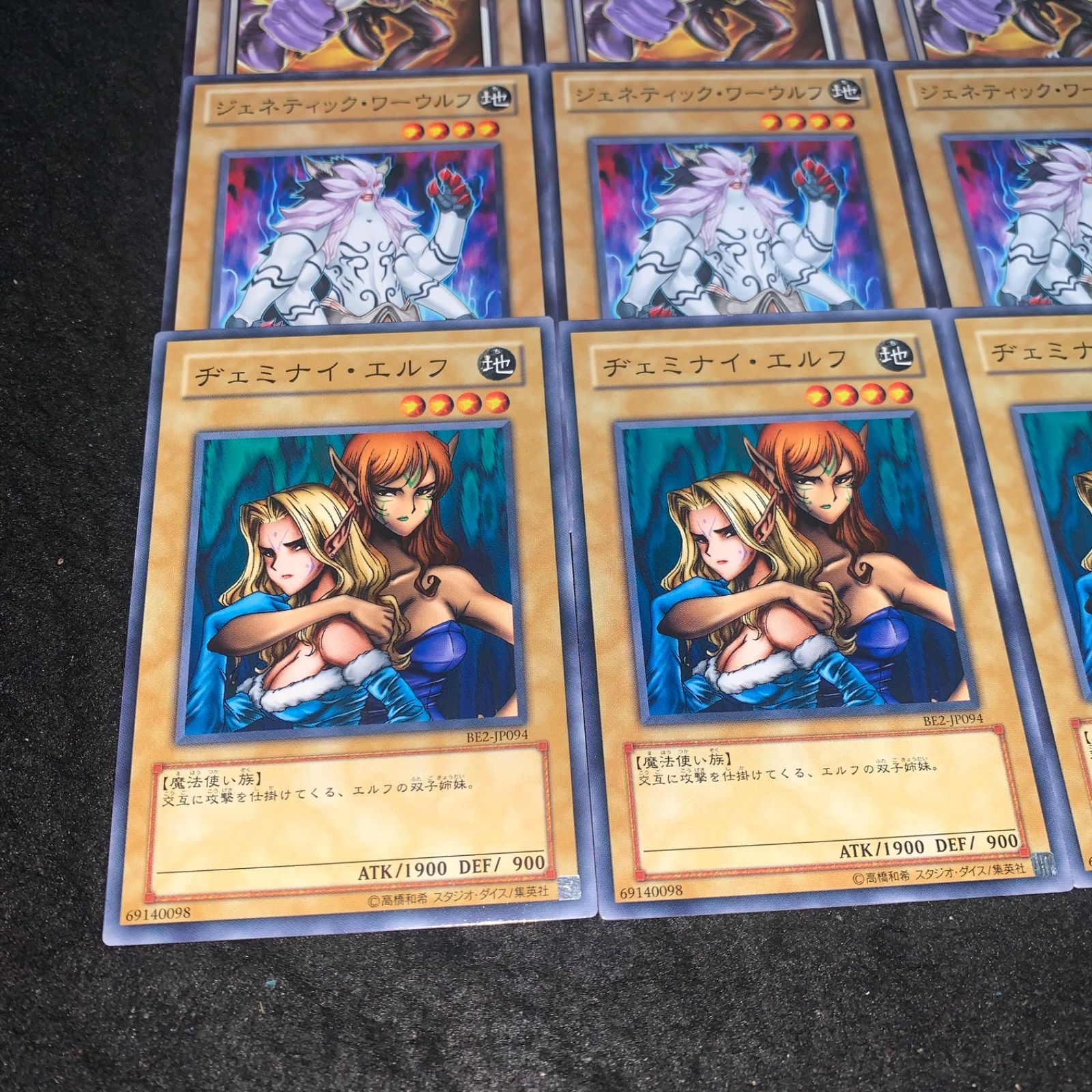 遊戯王 NO.2141 ヂェミナイエルフ ジェネティックワーウルフ
