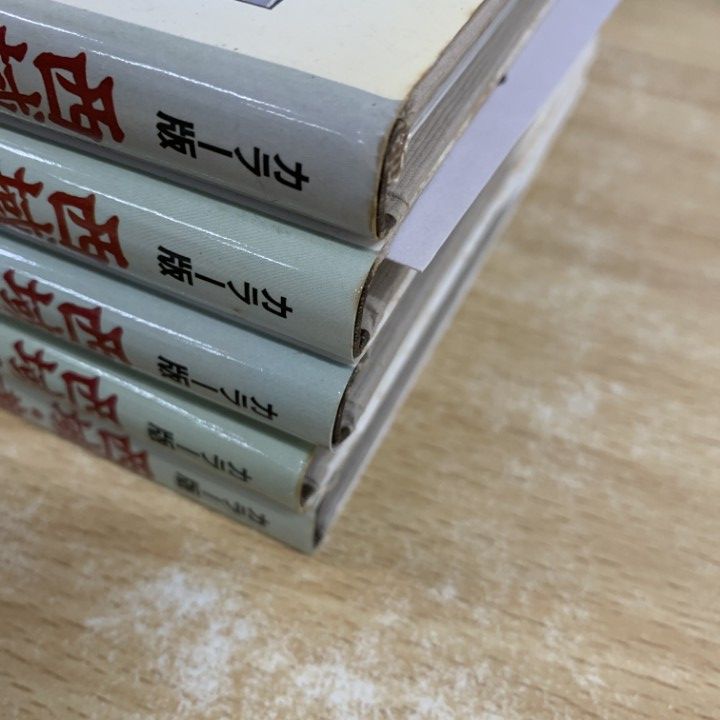 △01)【同梱不可】カラー版 西域・黄河名詩紀行 全5巻セット