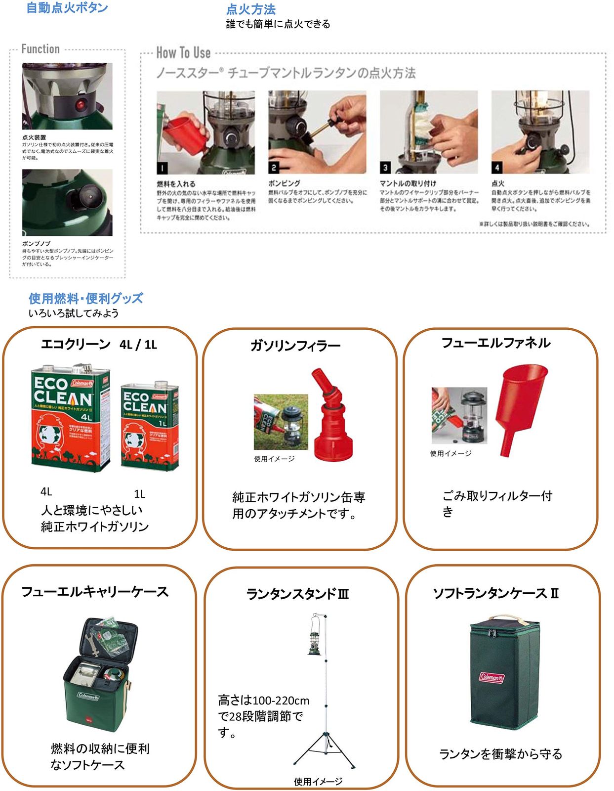 Coleman ノーススターチューブマントルランタン