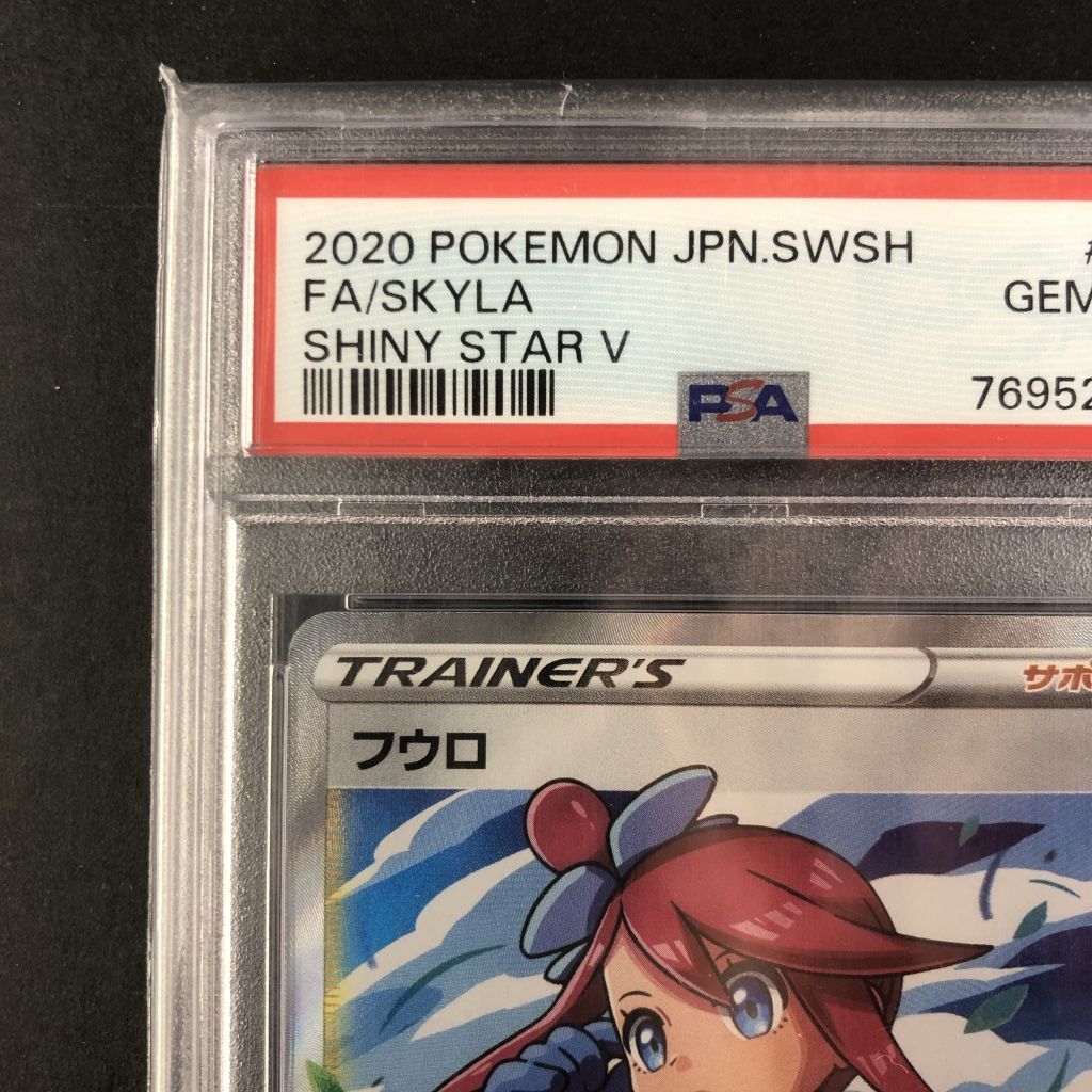 ポケモンカード フウロ SR PSA10｜Yahoo!フリマ（旧PayPayフリマ