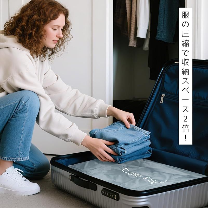 圧縮トラベルバッグ