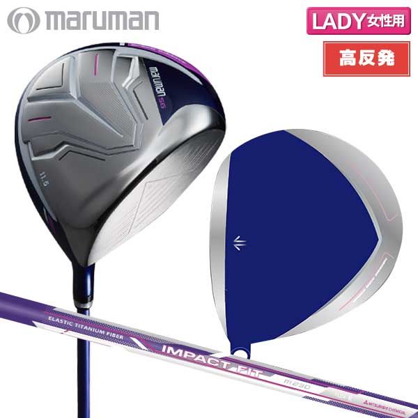 レディース|高反発ドライバー マルマン NEW SG ドライバー IMPACT FIT m230 カーボンシャフト