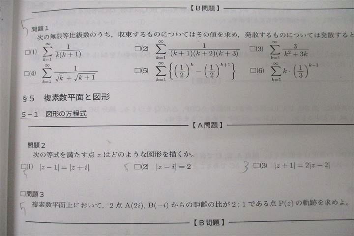 WI25-146 鉄緑会 高2数III 数学基礎・発展講座III/問題集/数学実戦講座III【テスト130回分付き】テキスト通年セット'19 3冊  00L0D - メルカリ