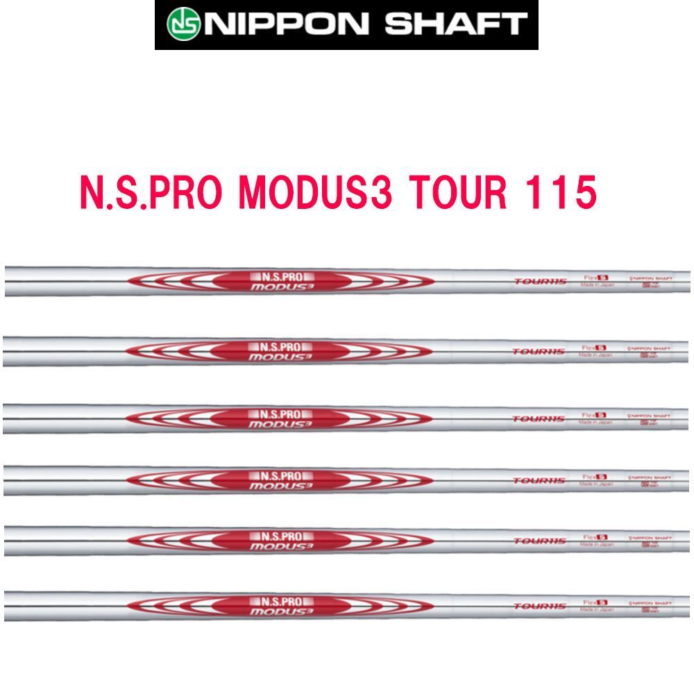 日本シャフト NS PRO MODUS3 TOUR 115 モーダス スチールシャフト 6本セット(5I-9I.W) - メルカリ