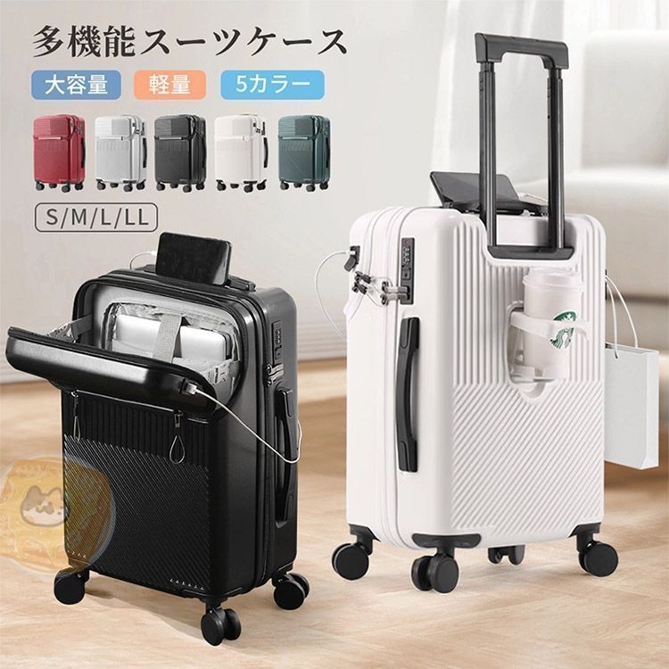 スーツケース キャリーケース キャリーバッグ 機内持ち込み 大型 楽天市場】【43％OFF】 スーツケース ストッパー フロント