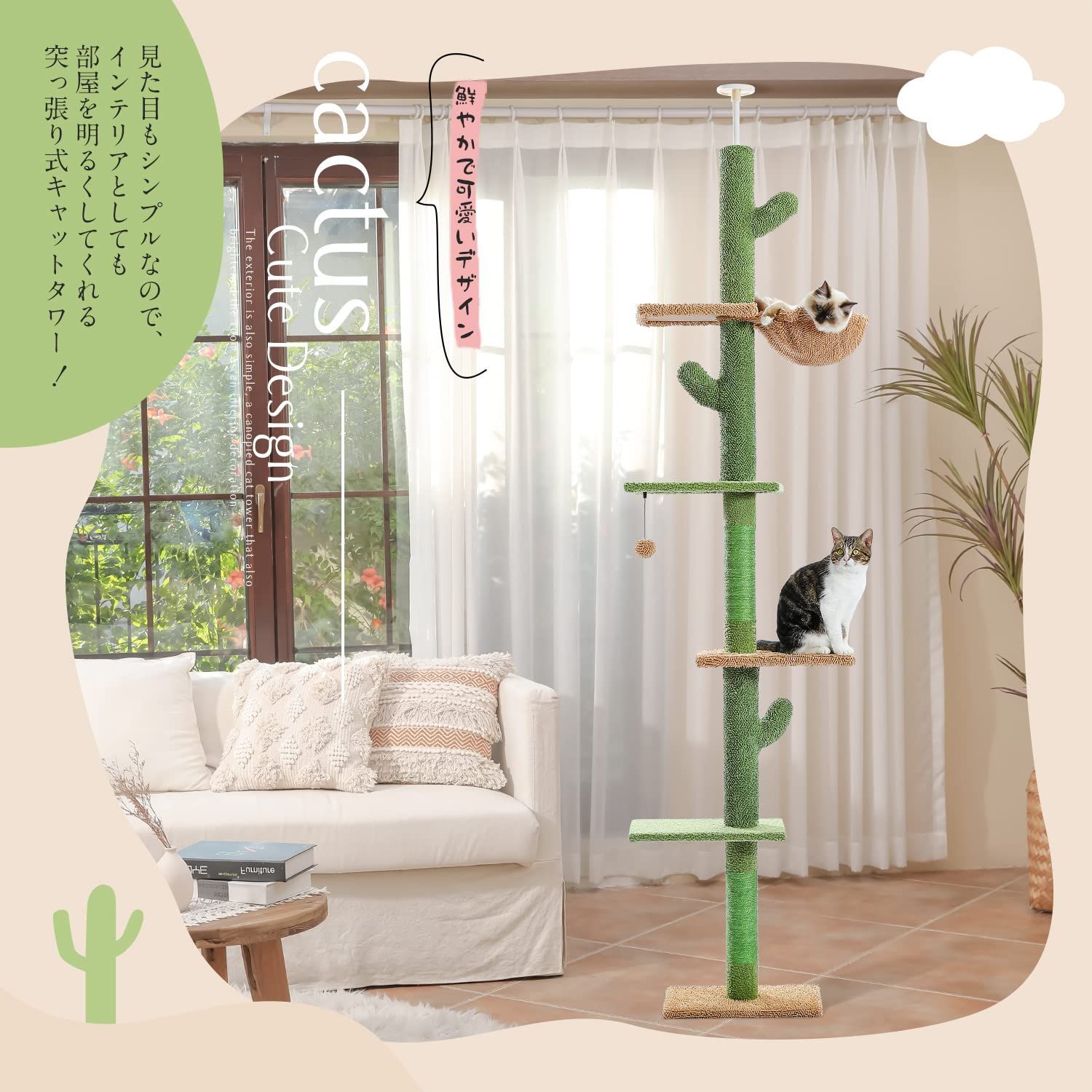 数量 キャットタワー