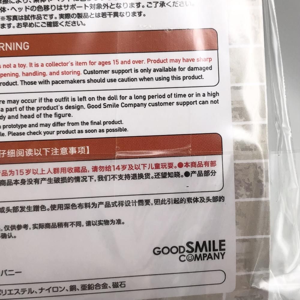 ねんどろいどどーる