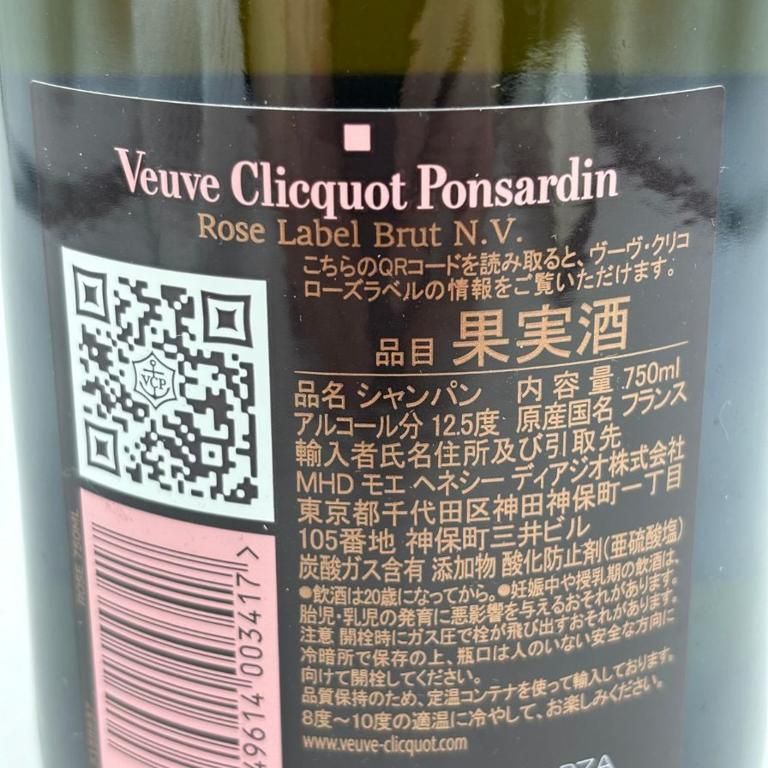 ヴーヴ クリコ ロゼ ローズラベル 割引 750ml 12.5% 【D】 Veuve