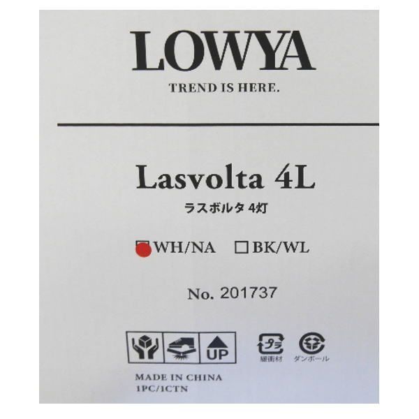 未使用品　LOWYA ラスボルタ4灯　Lasvolta 4L 楽天市場】【中古】VEGA CORPORATION(ベガコーポレーション