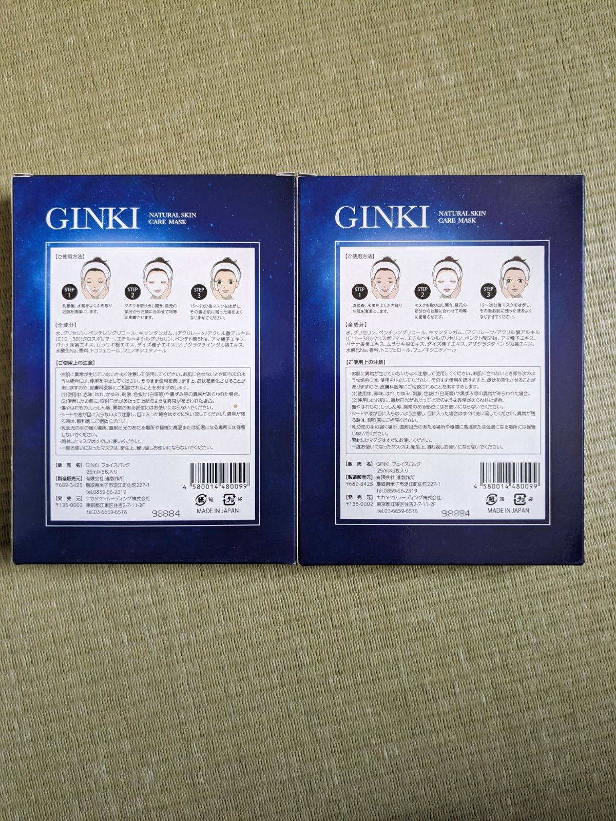 フェイスパック GINKI - 6