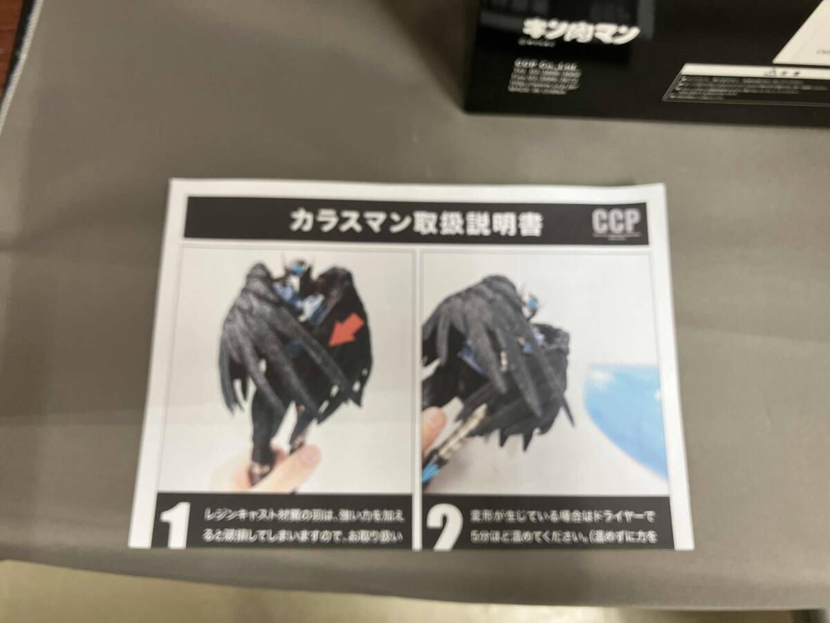 CCP カラスマン 高品質 原作カラー Bーtype マスキュラーコレクション