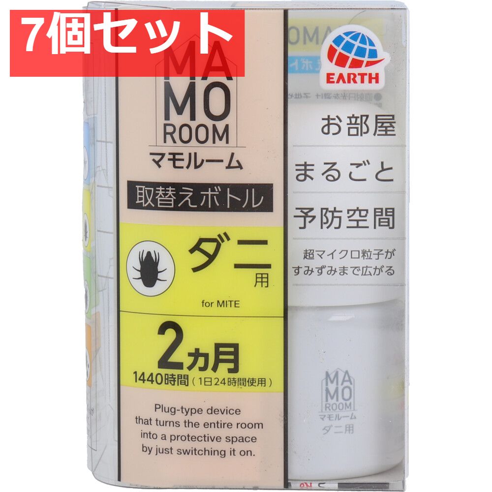 マモルーム ダニ用 2ヵ月用 取替ボトル 45mL 1本入 7個セット
