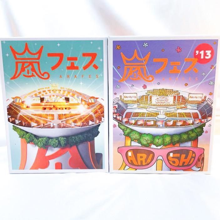 嵐 アラフェス DVD 2012 2013 初回限定盤