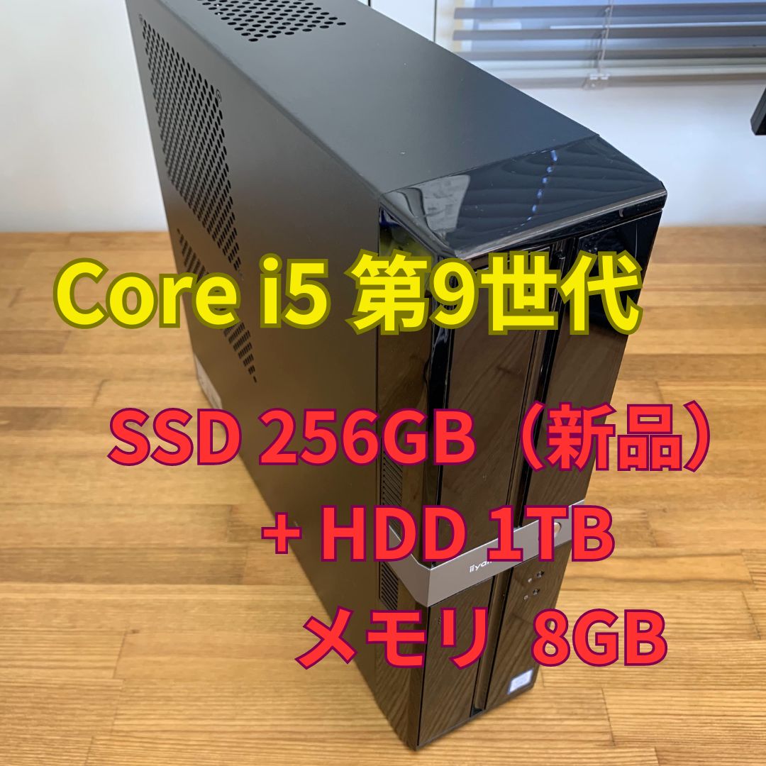 iiyama PC STYLE-S0B7-i5 第9世代Core i5-9400 SSD(新品NVMe・256GB) + HDD 1TB メモリ  8GB (ju1-6) - メルカリ