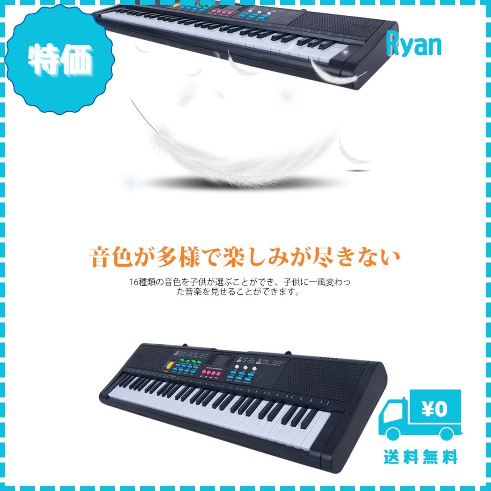 【迅速発送】 電子キーボード 61鍵盤 6曲デモ 16種類音色 迅速発送】 電子キーボード 61鍵盤 6曲デモ 16種類音色