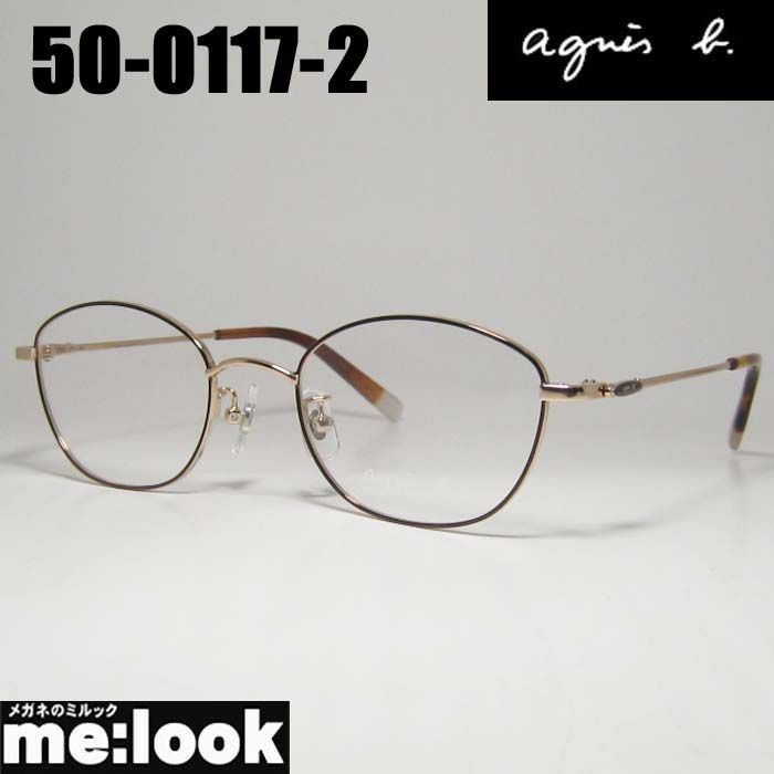 agnes b. アニエス ベー レディース 眼鏡 メガネ フレーム サングラス 50-0117-2 サイズ49 ブラウン ライトゴールド