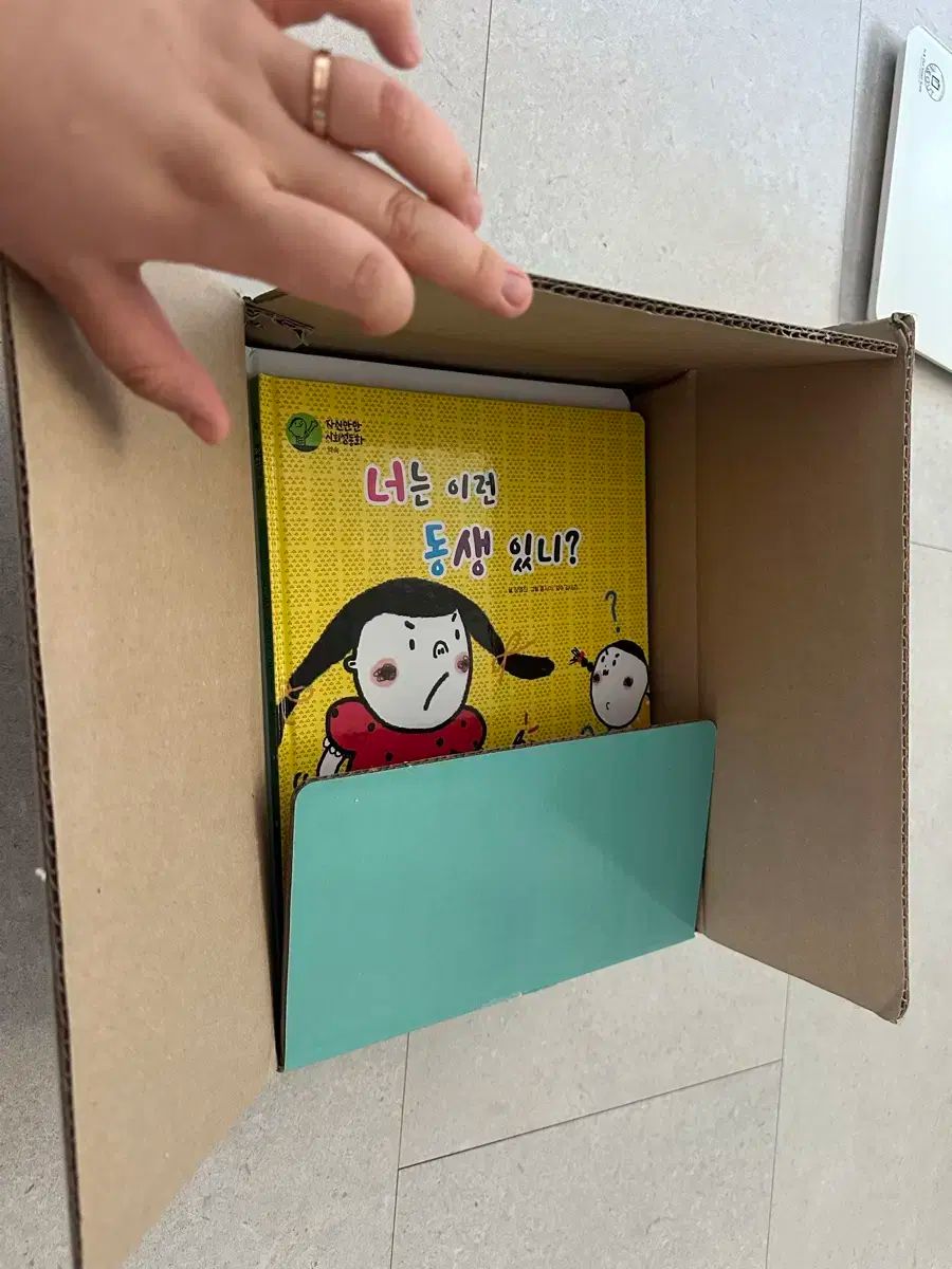 アラム 自信を持って 社会性 童話