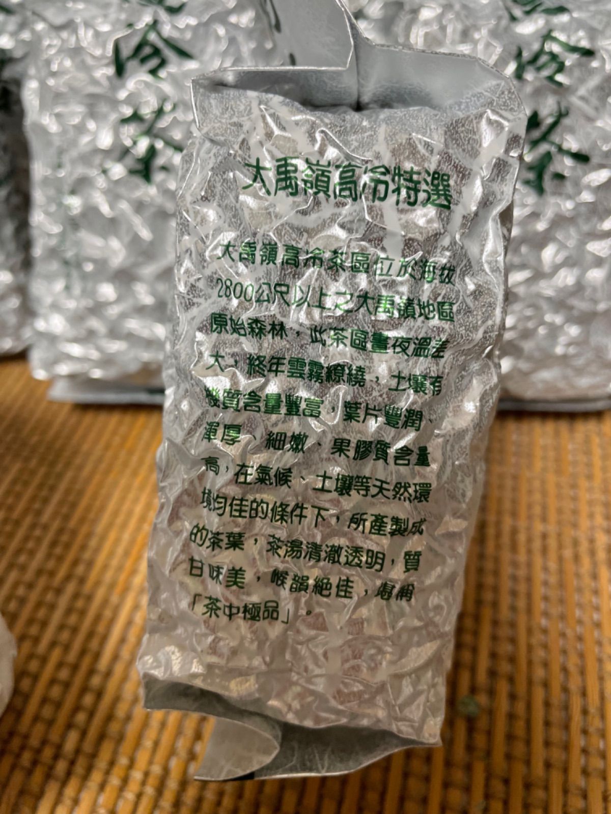 【台湾好茶】台湾茶 頂級 大禹嶺高冷茶150g 2025年春茶
