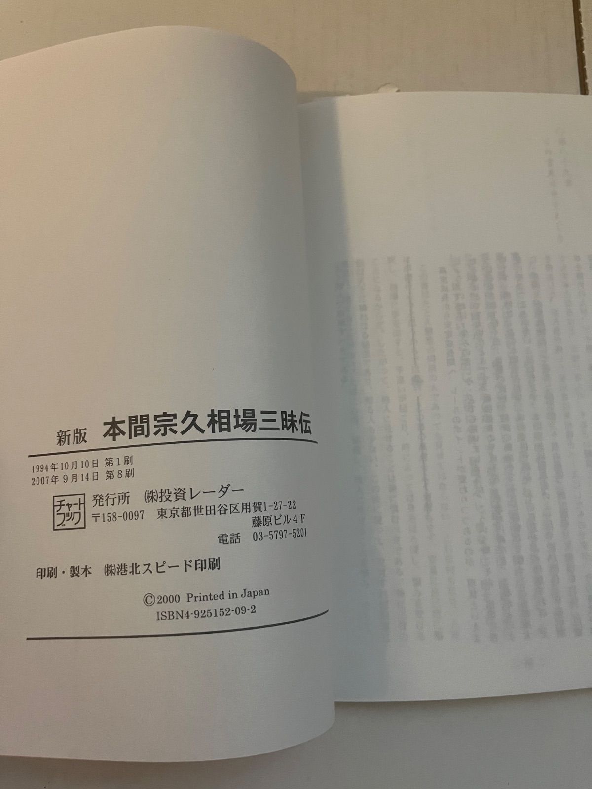 本間宗久相場三昧伝 : 相場道の極意 51OuXUooGeL._AC_UL210_SR210,